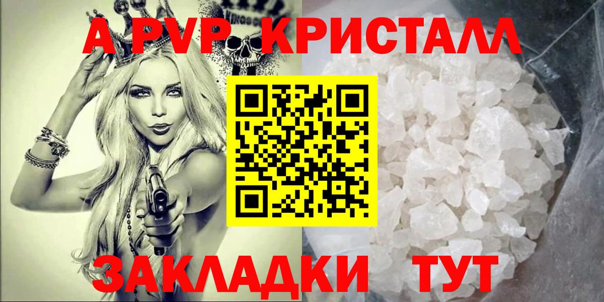 Альфа ПВП мука Углич