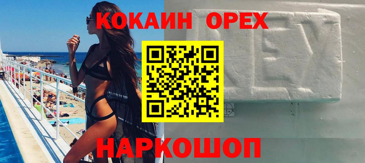 КОКАИН VHQ  Кокаин 99%  COCAIN  Вход с VPN  Углич 