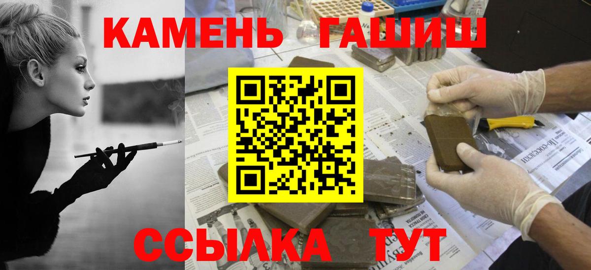 ГАШ VHQ  Вход с VPN  Углич  ГАШ 40% ТГК 