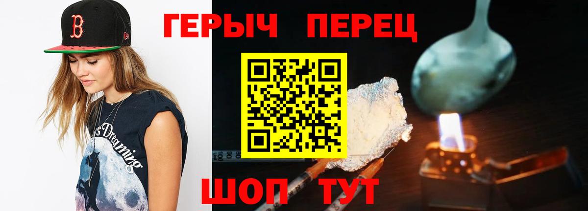 ГЕРОИН Афган  Вход с VPN  Углич 