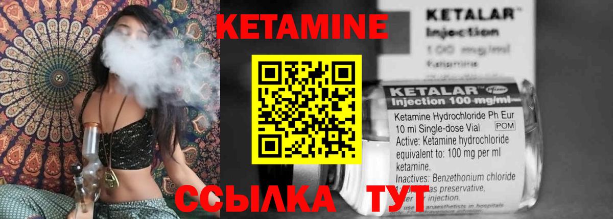 Углич  КЕТАМИН ketamine  Вход с VPN 
