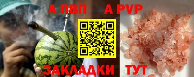 ALPHA-PVP Новозыбков