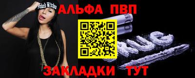 ALPHA-PVP Новозыбков