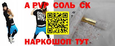 ALPHA-PVP Новозыбков