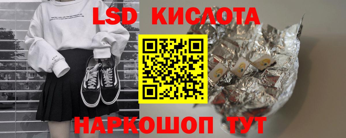 Углич  ЛСД экстази кислота  Вход с VPN  ЛСД экстази кислота 