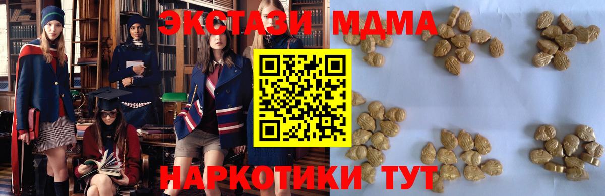 MDMA молли  Вход с VPN  MDMA  МДМА кристаллы  Углич 