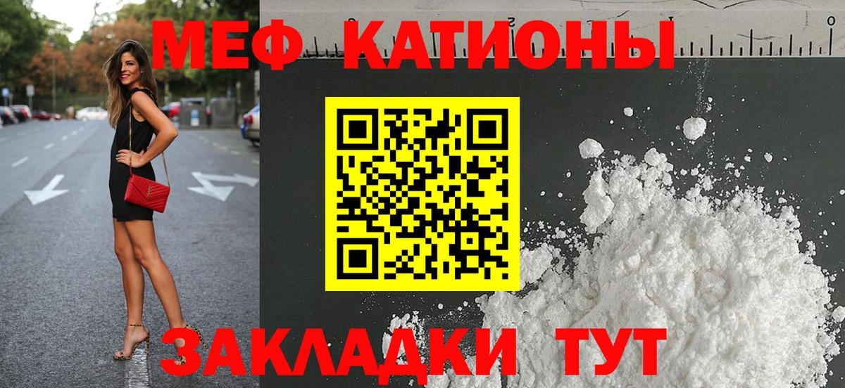Углич  Мефедрон кристаллы  МЯУ-МЯУ VHQ  Вход с VPN 