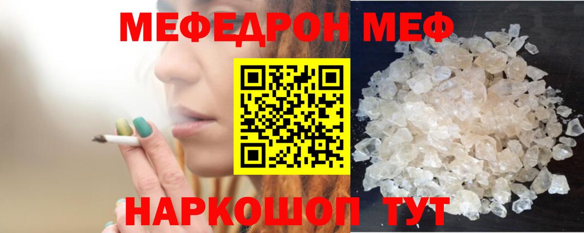 Меф Углич