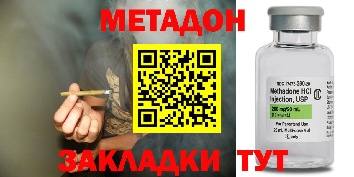 Метадон VHQ  Метадон methadone  Углич  MEGA зеркало  Вход с VPN 