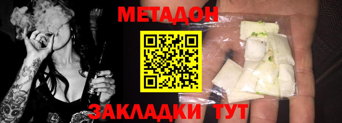 МЕТАДОН мёд Углич