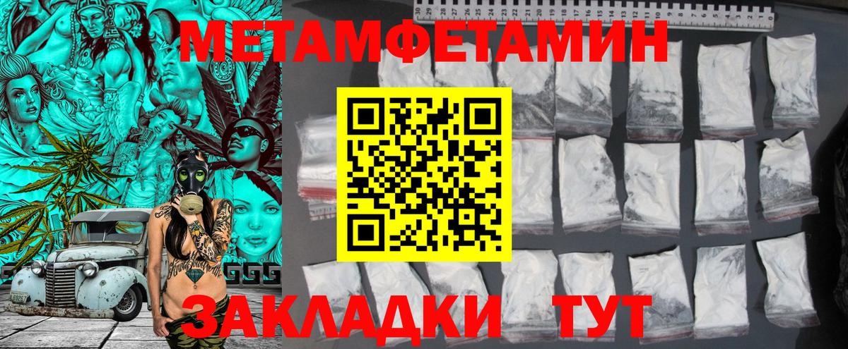 Метамфетамин витя Углич