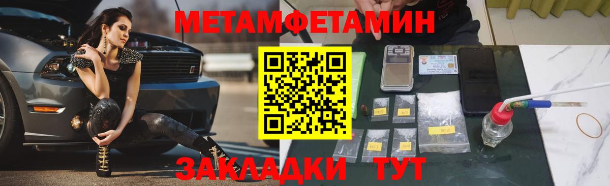 Углич  Первитин  Вход с VPN  Метамфетамин мет 