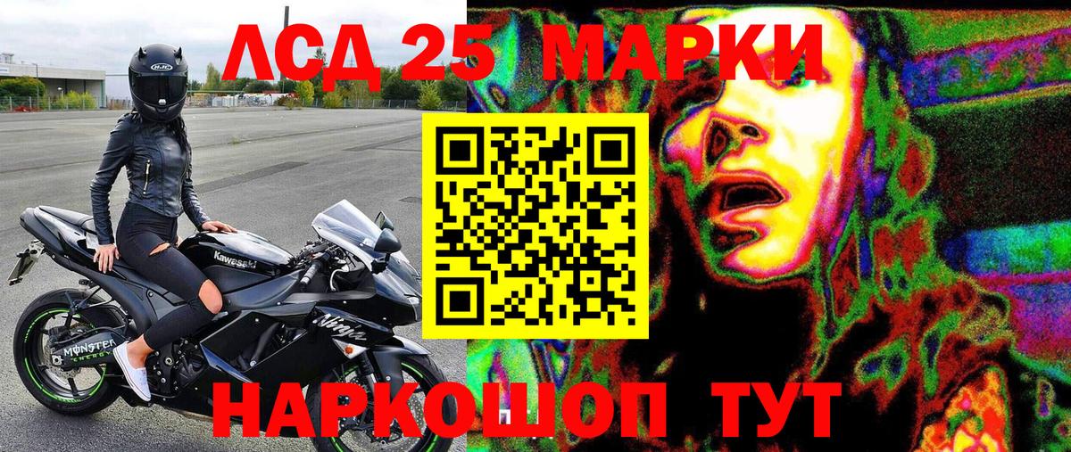 Марки NBOMe 1500мкг  Вход с VPN  Наркотические марки  Углич 