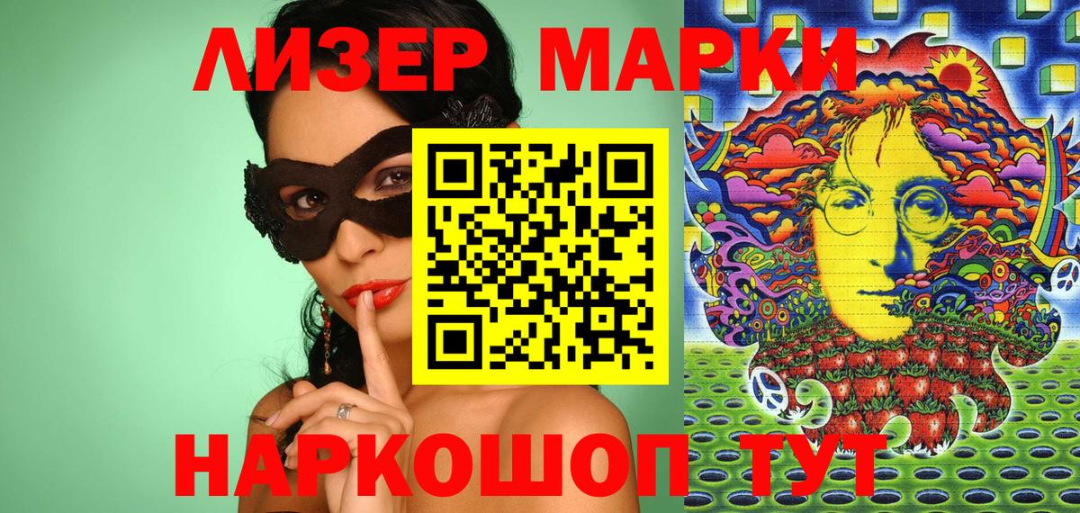 Марки NBOMe 1500мкг Углич