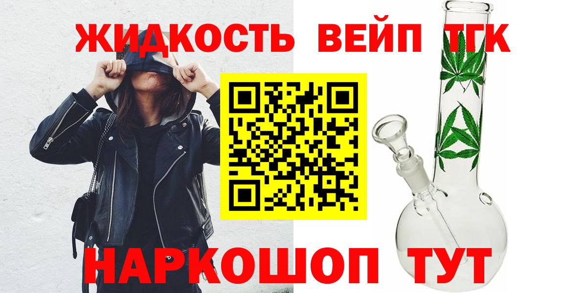 Дистиллят ТГК THC oil Углич