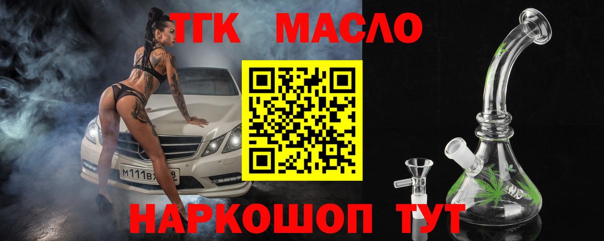 Углич  купить наркоту  Вход с VPN  Дистиллят ТГК гашишное масло 